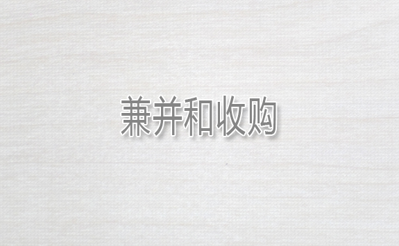 Mergers & Acquisitions